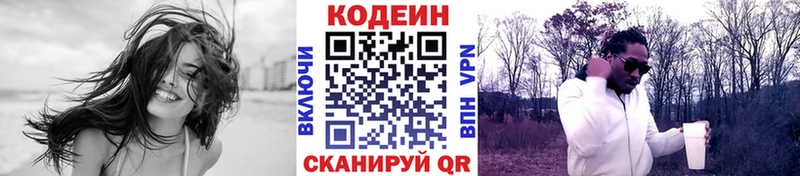 Codein Purple Drank  ОМГ ОМГ ONION  Щигры 