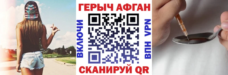 Героин хмурый shop официальный сайт Щигры