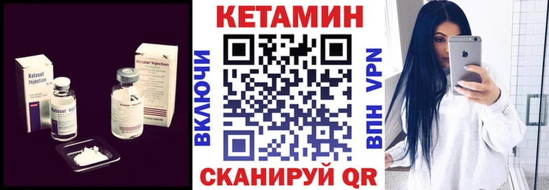 где купить   Щигры  Кетамин VHQ 