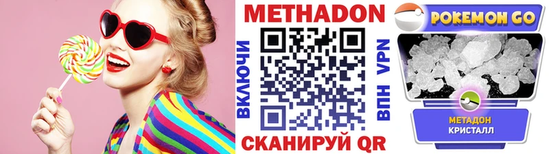 МЕТАДОН VHQ  Щигры 